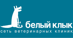 Белый Клык