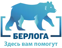Берлога